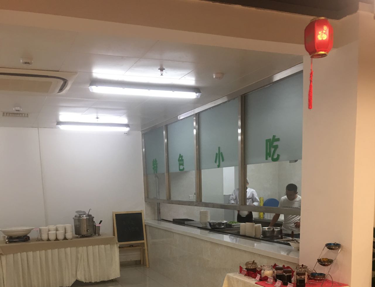 02北京市互联网办公室餐厅风味小吃区.jpg